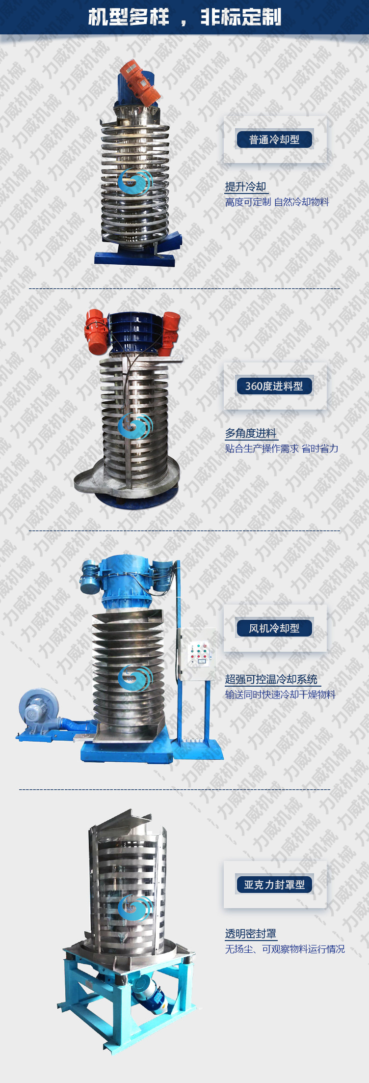 染色色母顆粒降溫振動提升機